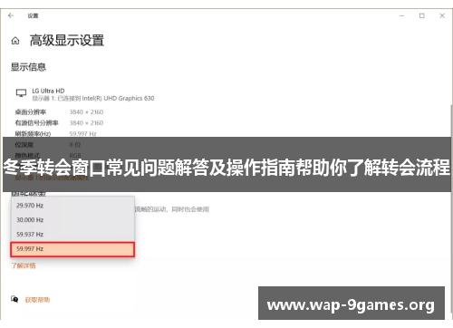 冬季转会窗口常见问题解答及操作指南帮助你了解转会流程 冬季转会窗口常见问题解答及操作指南帮助你了解转会流程